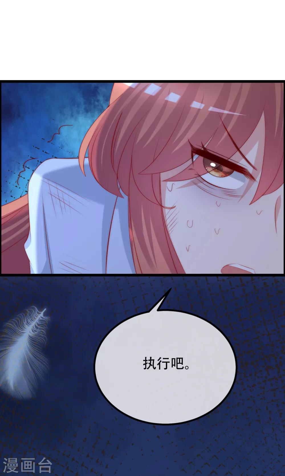 《渣男总裁别想逃》漫画最新章节第255话 于火死了？这不可能！免费下拉式在线观看章节第【37】张图片