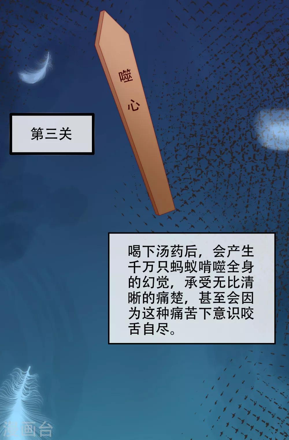 《渣男总裁别想逃》漫画最新章节第255话 于火死了？这不可能！免费下拉式在线观看章节第【38】张图片