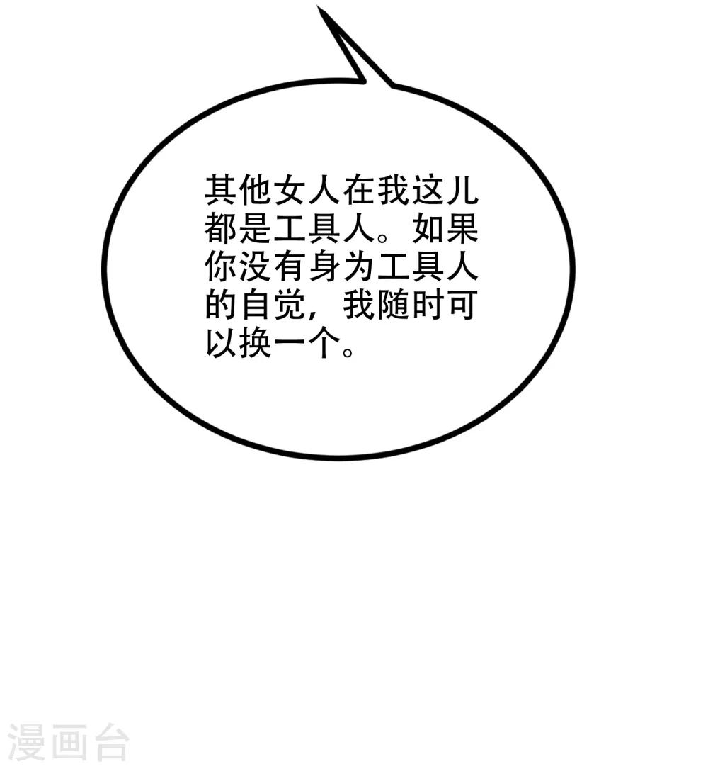 《渣男总裁别想逃》漫画最新章节第255话 于火死了？这不可能！免费下拉式在线观看章节第【9】张图片