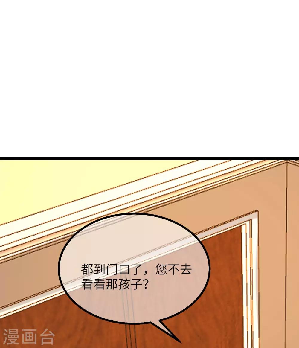 《渣男总裁别想逃》漫画最新章节第256话 江枫！你这是打算干什么？免费下拉式在线观看章节第【30】张图片