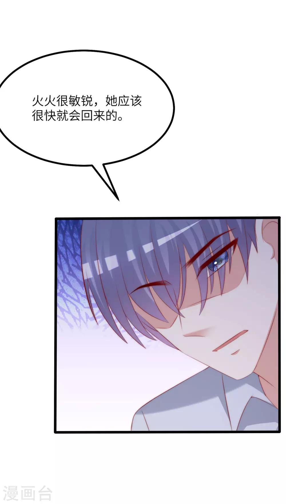 《渣男总裁别想逃》漫画最新章节第256话 江枫！你这是打算干什么？免费下拉式在线观看章节第【40】张图片