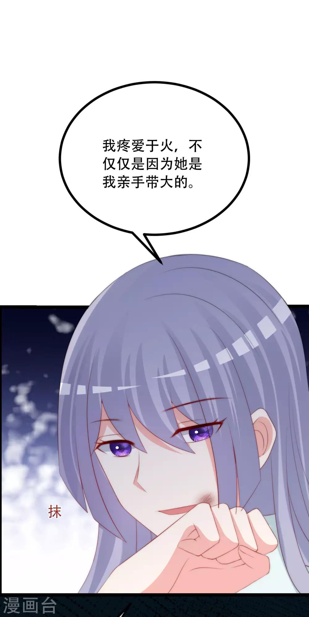 《渣男总裁别想逃》漫画最新章节第257话 为什么都要阻拦我见江枫！免费下拉式在线观看章节第【17】张图片