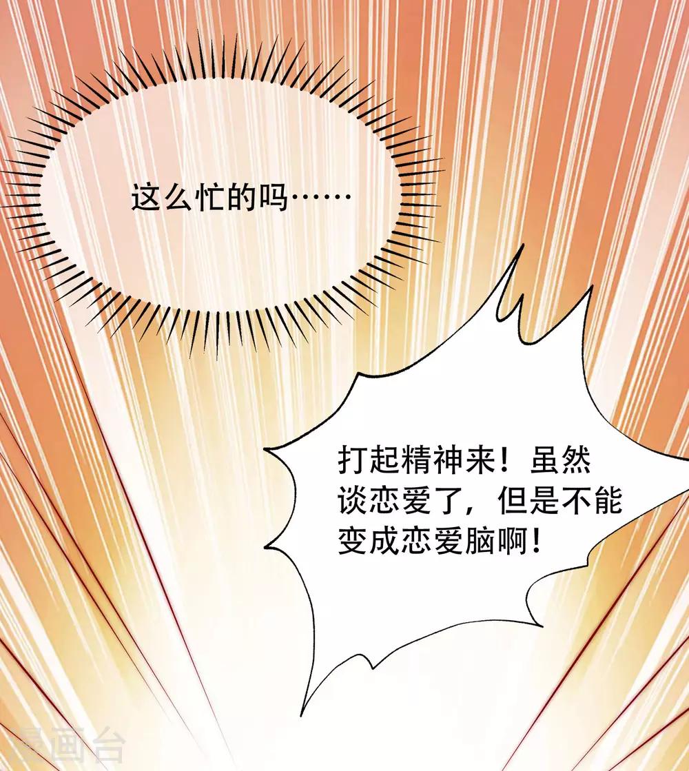 《渣男总裁别想逃》漫画最新章节第257话 为什么都要阻拦我见江枫！免费下拉式在线观看章节第【27】张图片