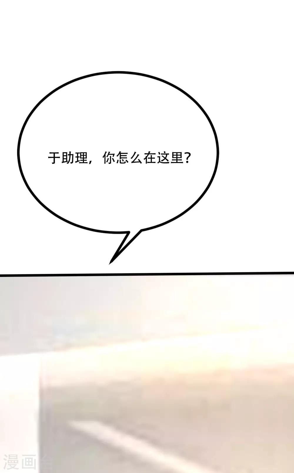 《渣男总裁别想逃》漫画最新章节第257话 为什么都要阻拦我见江枫！免费下拉式在线观看章节第【35】张图片