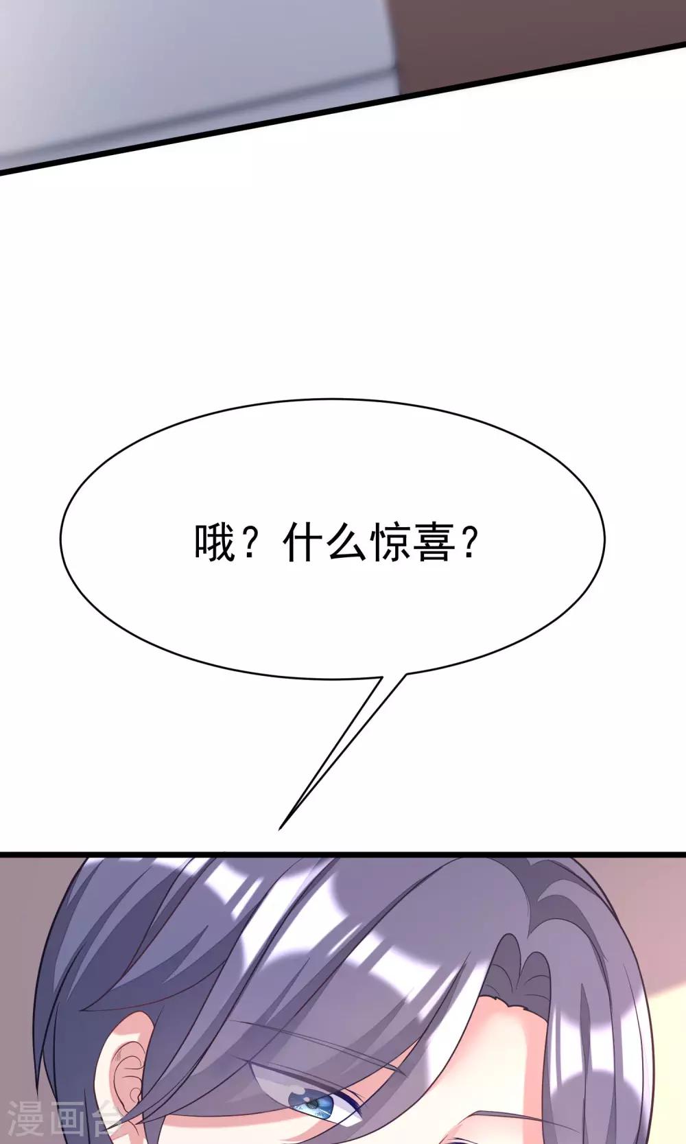 《渣男总裁别想逃》漫画最新章节第27话 原来你也会害羞啊！免费下拉式在线观看章节第【15】张图片