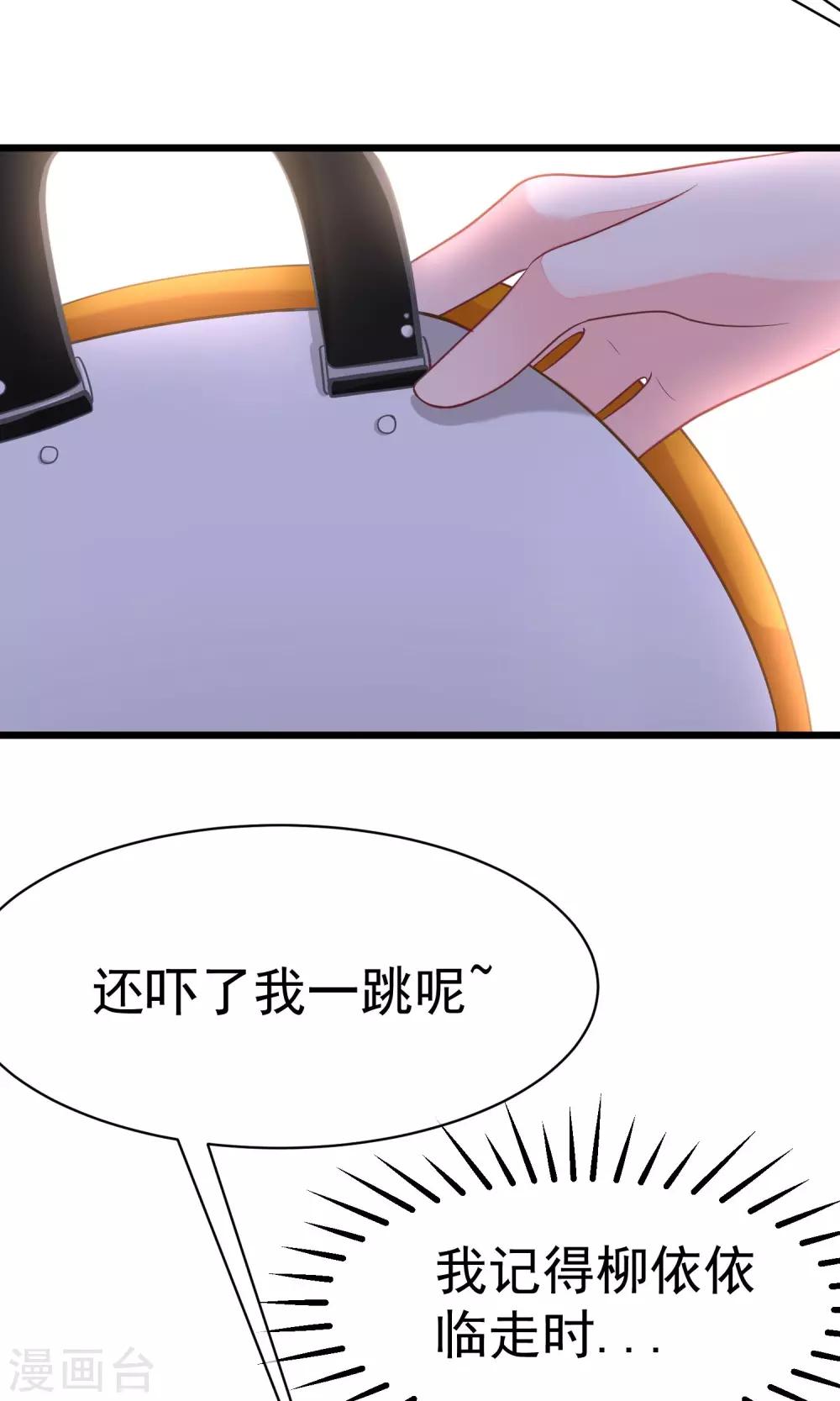 《渣男总裁别想逃》漫画最新章节第27话 原来你也会害羞啊！免费下拉式在线观看章节第【20】张图片