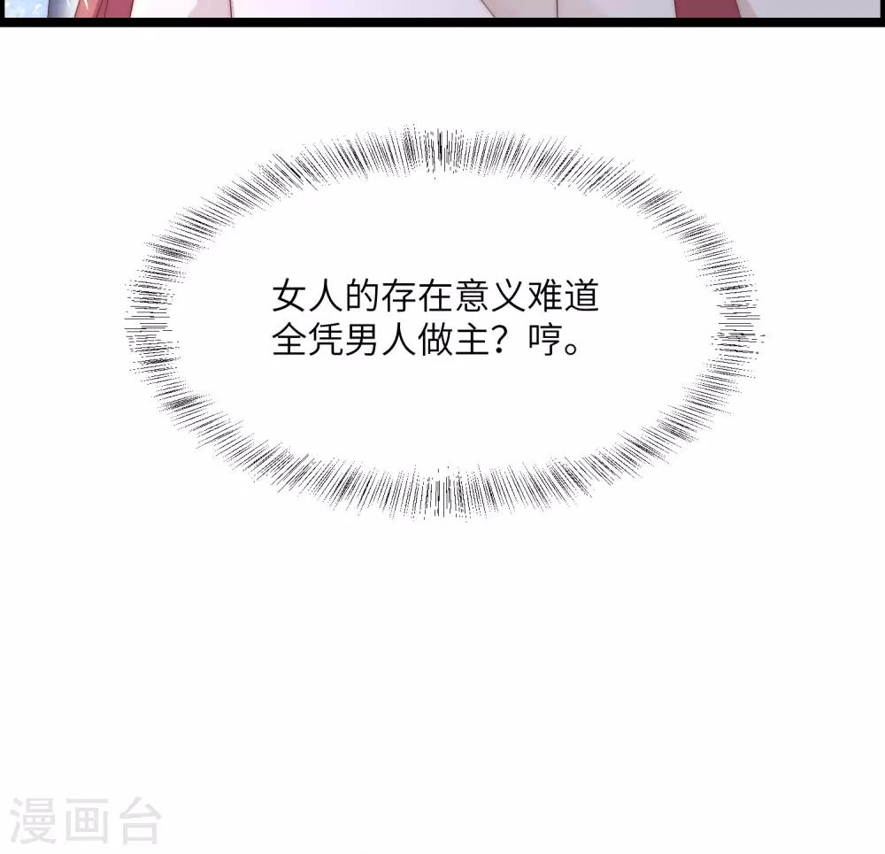 《渣男总裁别想逃》漫画最新章节第258话 江枫影帝级别的表演免费下拉式在线观看章节第【6】张图片