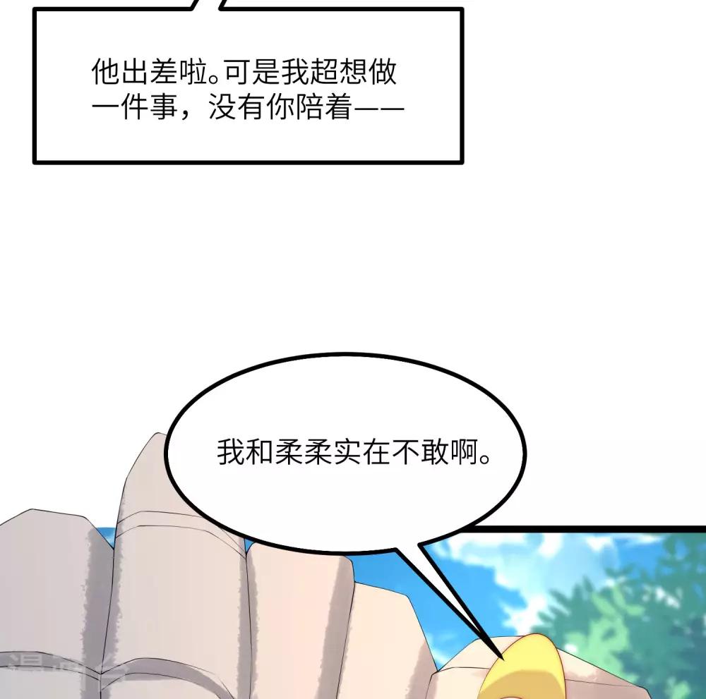 《渣男总裁别想逃》漫画最新章节第259话 所以爱是会消失的，对吗？免费下拉式在线观看章节第【13】张图片