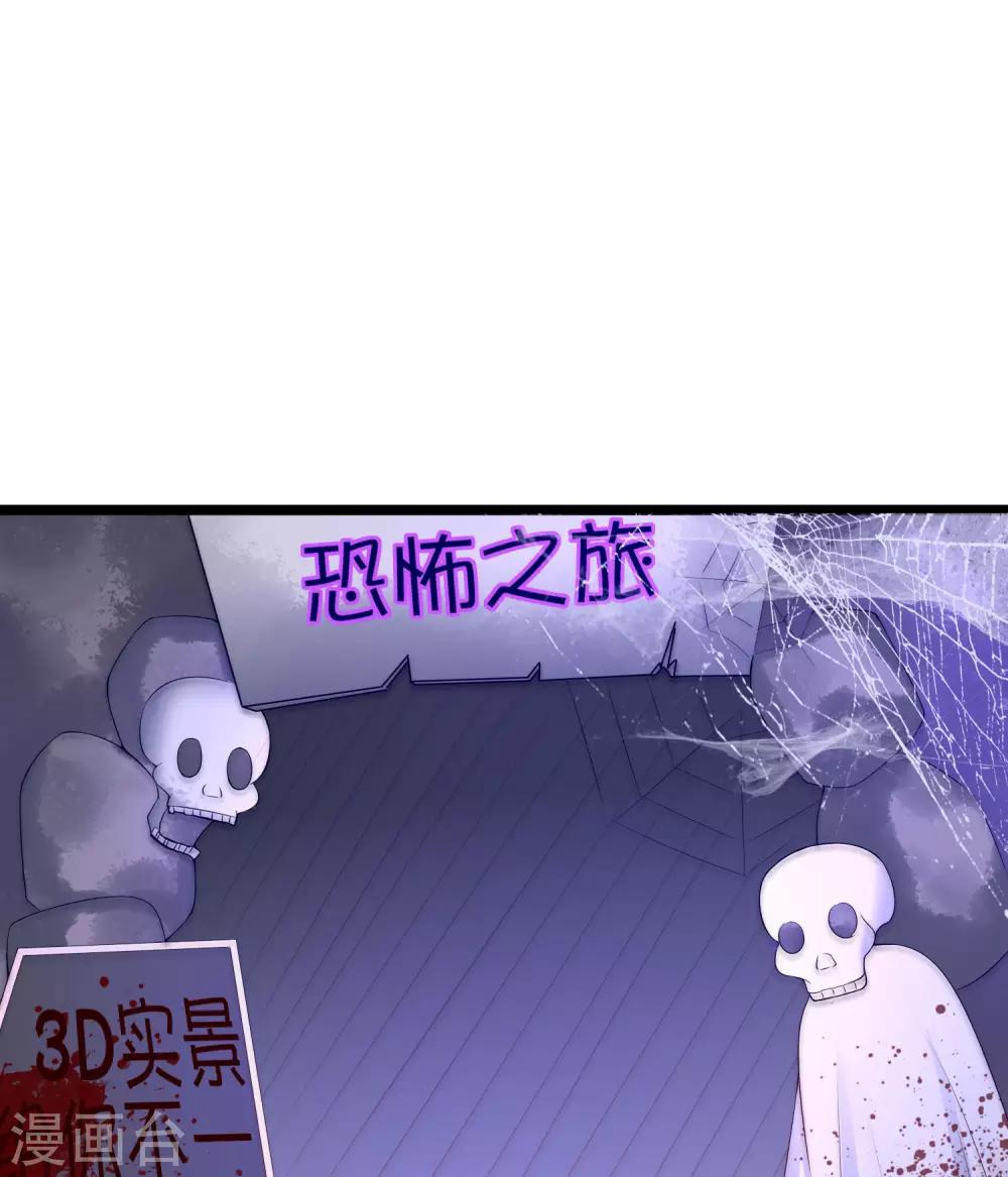 《渣男总裁别想逃》漫画最新章节第259话 所以爱是会消失的，对吗？免费下拉式在线观看章节第【17】张图片