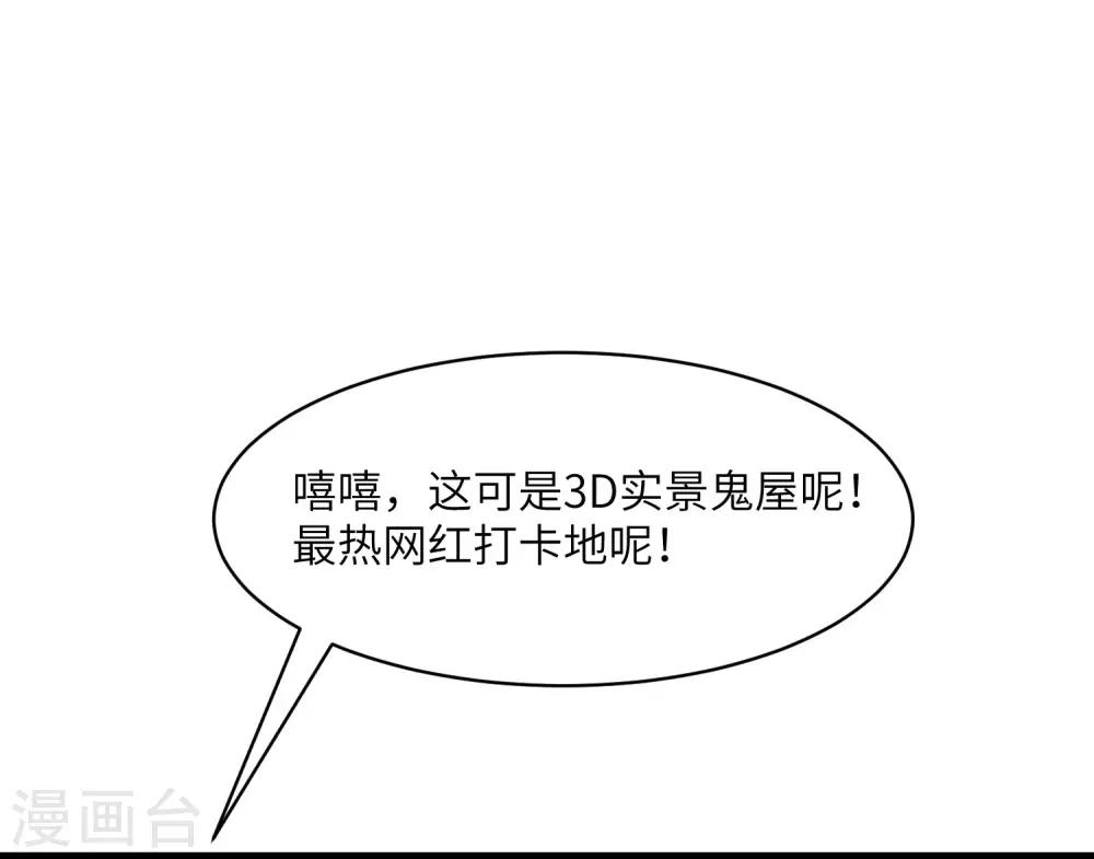 《渣男总裁别想逃》漫画最新章节第259话 所以爱是会消失的，对吗？免费下拉式在线观看章节第【19】张图片