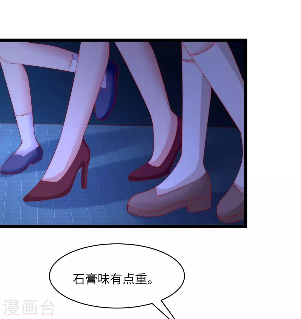 《渣男总裁别想逃》漫画最新章节第259话 所以爱是会消失的，对吗？免费下拉式在线观看章节第【23】张图片