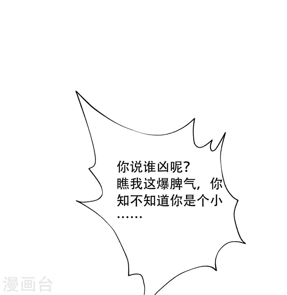 《渣男总裁别想逃》漫画最新章节第260话 江枫，你出轨了吗？免费下拉式在线观看章节第【11】张图片