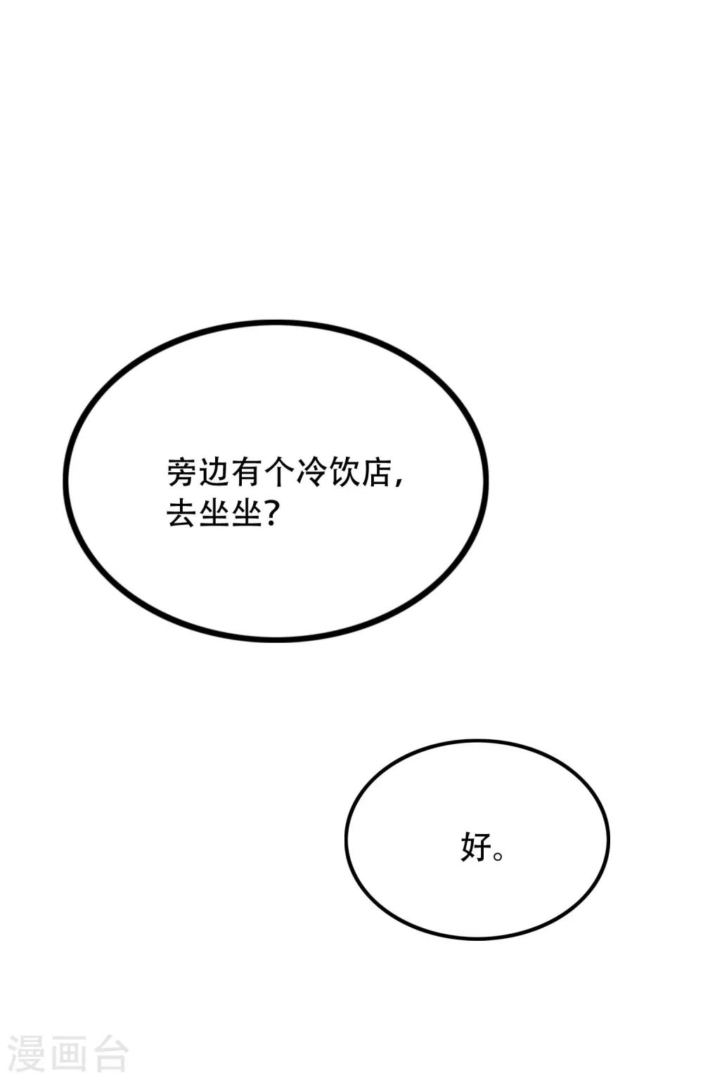 《渣男总裁别想逃》漫画最新章节第260话 江枫，你出轨了吗？免费下拉式在线观看章节第【24】张图片