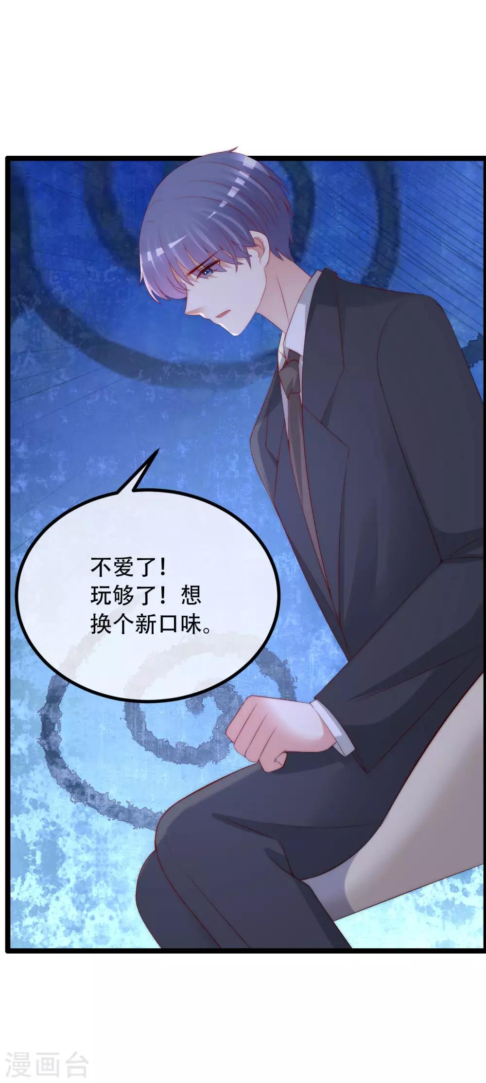 《渣男总裁别想逃》漫画最新章节第260话 江枫，你出轨了吗？免费下拉式在线观看章节第【49】张图片