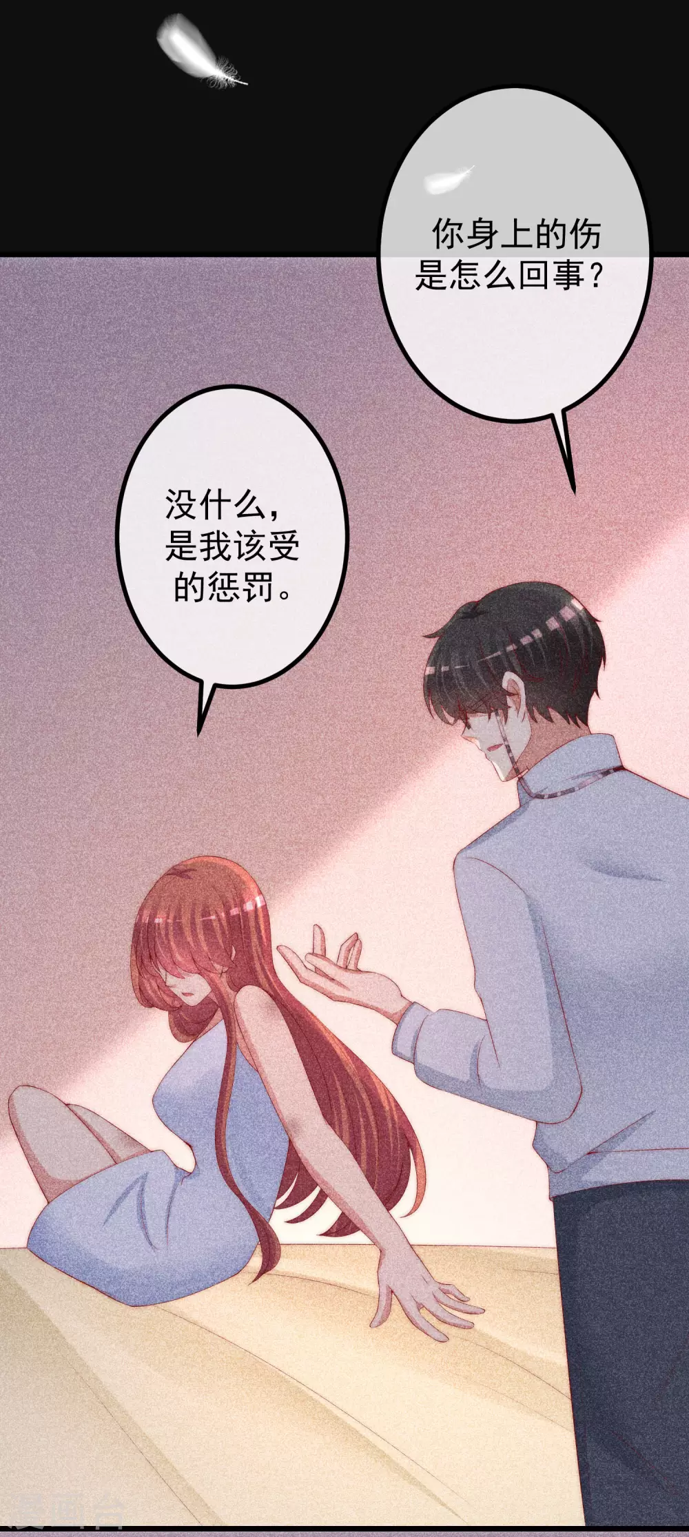 《渣男总裁别想逃》漫画最新章节第262话 火火，你的自信去哪儿了？免费下拉式在线观看章节第【14】张图片