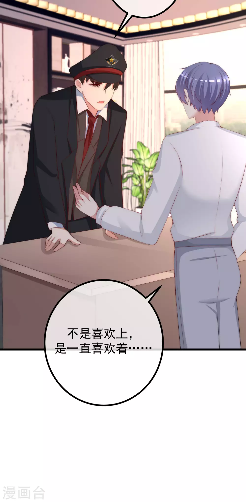 《渣男总裁别想逃》漫画最新章节第263话 这是一个真正可怕的女人！免费下拉式在线观看章节第【10】张图片