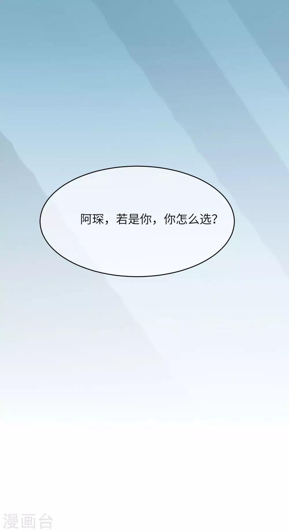 《渣男总裁别想逃》漫画最新章节第264话 世间温暖与我何干？免费下拉式在线观看章节第【34】张图片