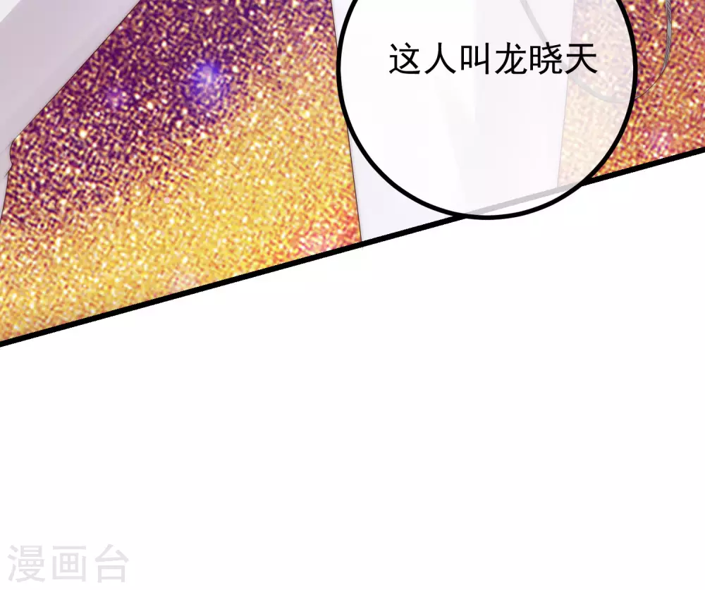 《渣男总裁别想逃》漫画最新章节第265话 重新成为猎人的火火免费下拉式在线观看章节第【12】张图片