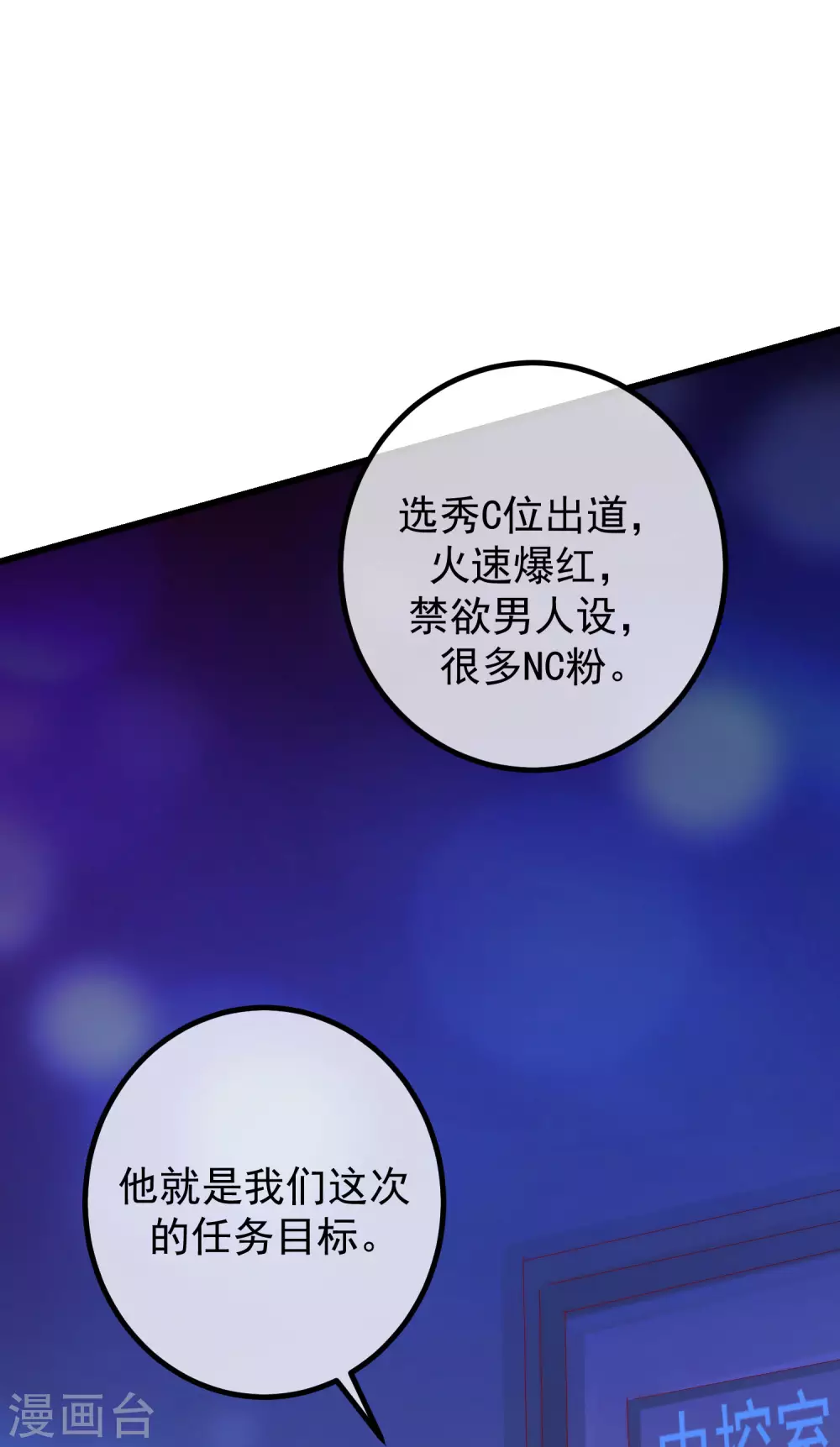 《渣男总裁别想逃》漫画最新章节第265话 重新成为猎人的火火免费下拉式在线观看章节第【13】张图片