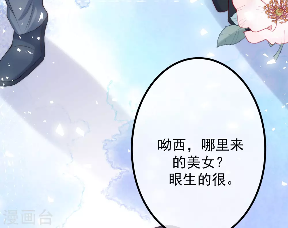 《渣男总裁别想逃》漫画最新章节第265话 重新成为猎人的火火免费下拉式在线观看章节第【36】张图片