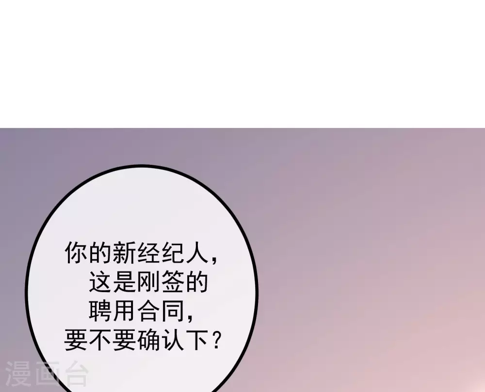 《渣男总裁别想逃》漫画最新章节第265话 重新成为猎人的火火免费下拉式在线观看章节第【38】张图片