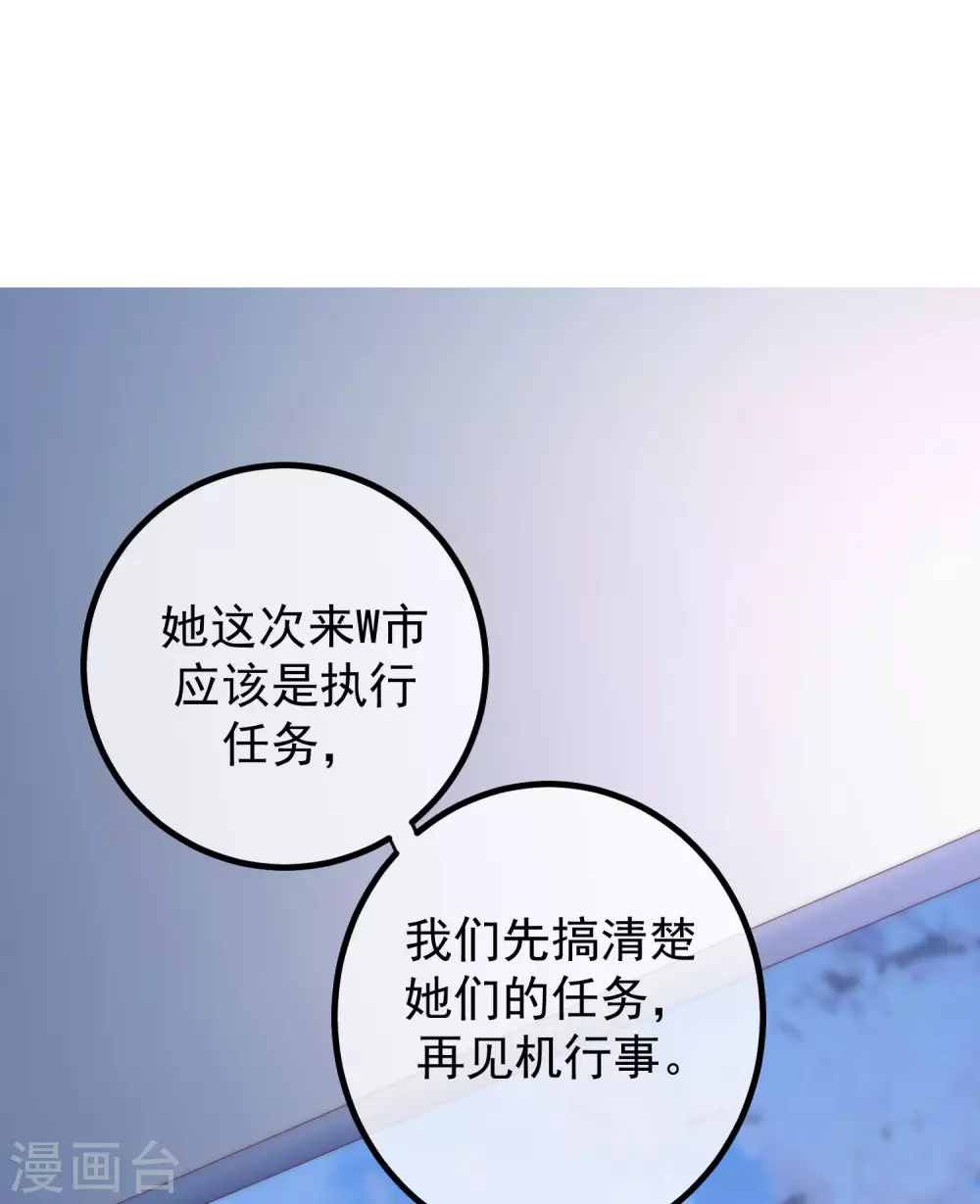 《渣男总裁别想逃》漫画最新章节第265话 重新成为猎人的火火免费下拉式在线观看章节第【7】张图片