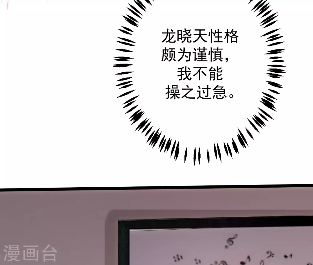 《渣男总裁别想逃》漫画最新章节第266话 柳依依的“阿水”哥哥？免费下拉式在线观看章节第【13】张图片