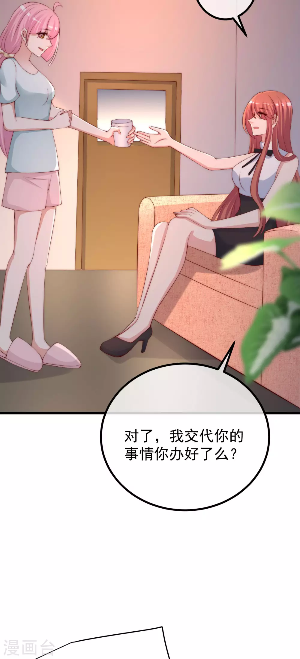 《渣男总裁别想逃》漫画最新章节第266话 柳依依的“阿水”哥哥？免费下拉式在线观看章节第【26】张图片