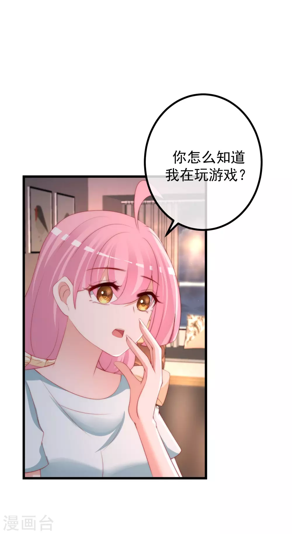 《渣男总裁别想逃》漫画最新章节第266话 柳依依的“阿水”哥哥？免费下拉式在线观看章节第【28】张图片