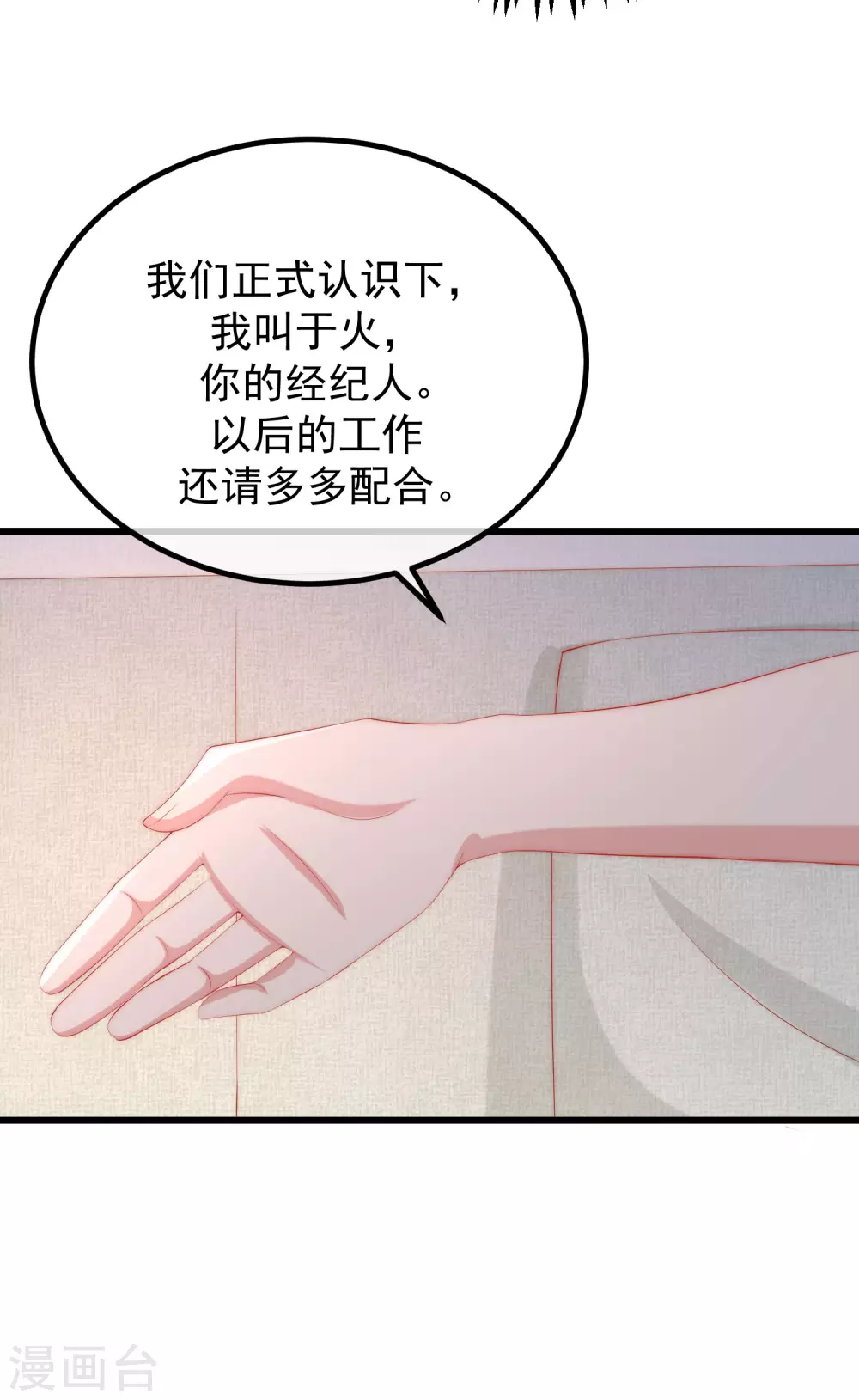 《渣男总裁别想逃》漫画最新章节第266话 柳依依的“阿水”哥哥？免费下拉式在线观看章节第【6】张图片