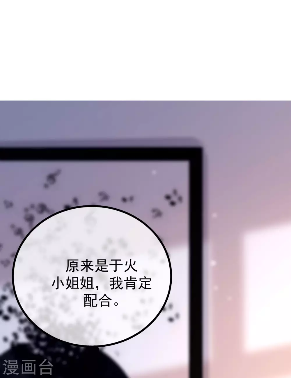 《渣男总裁别想逃》漫画最新章节第266话 柳依依的“阿水”哥哥？免费下拉式在线观看章节第【7】张图片