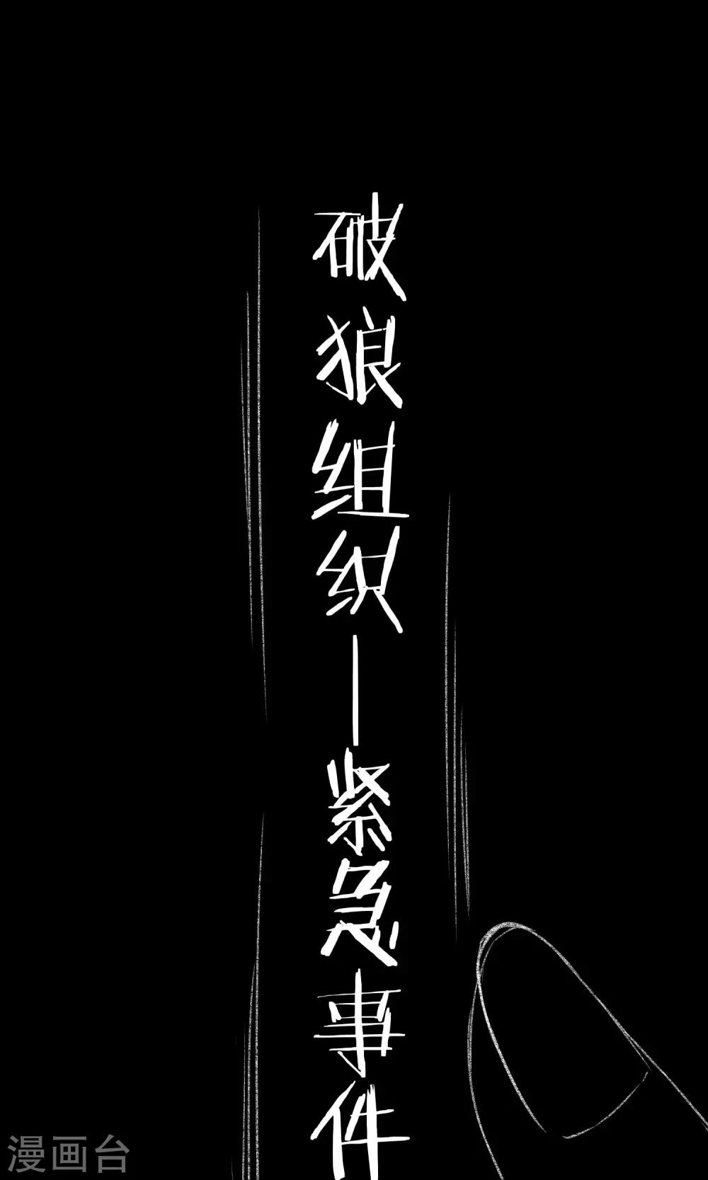 《渣男总裁别想逃》漫画最新章节第28话 送给总裁的礼物免费下拉式在线观看章节第【23】张图片