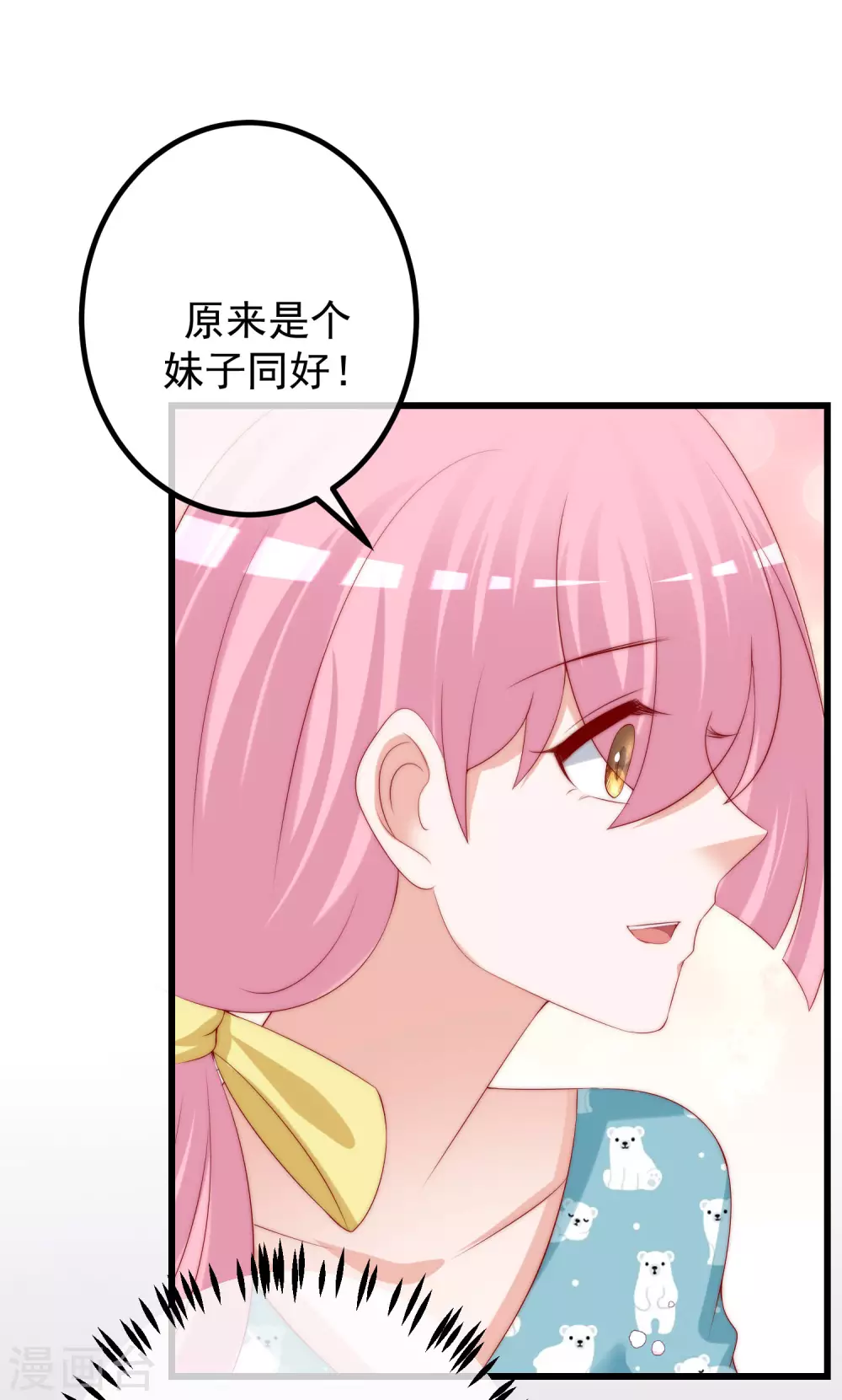 《渣男总裁别想逃》漫画最新章节第268话 火火是没有背景的打工仔免费下拉式在线观看章节第【26】张图片