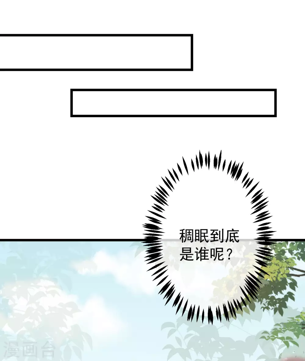 《渣男总裁别想逃》漫画最新章节第269话 重磅！江枫是女装大佬！免费下拉式在线观看章节第【10】张图片