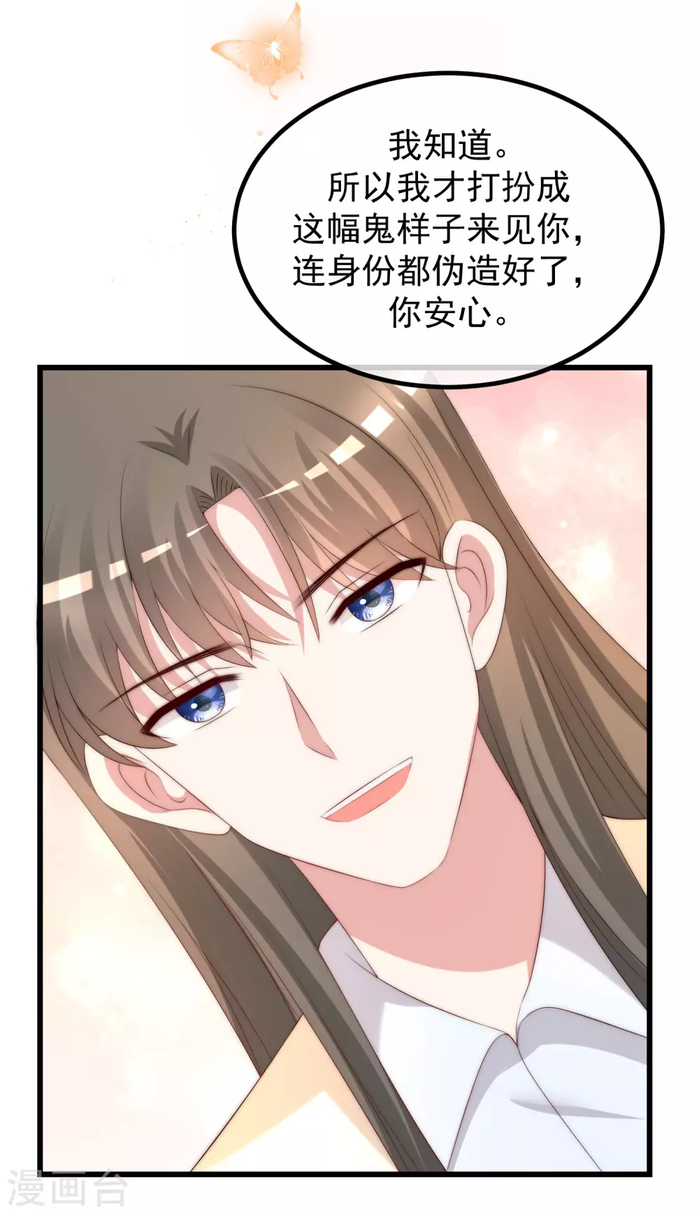 《渣男总裁别想逃》漫画最新章节第269话 重磅！江枫是女装大佬！免费下拉式在线观看章节第【25】张图片