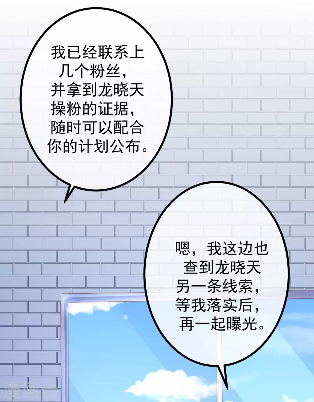 《渣男总裁别想逃》漫画最新章节第269话 重磅！江枫是女装大佬！免费下拉式在线观看章节第【3】张图片