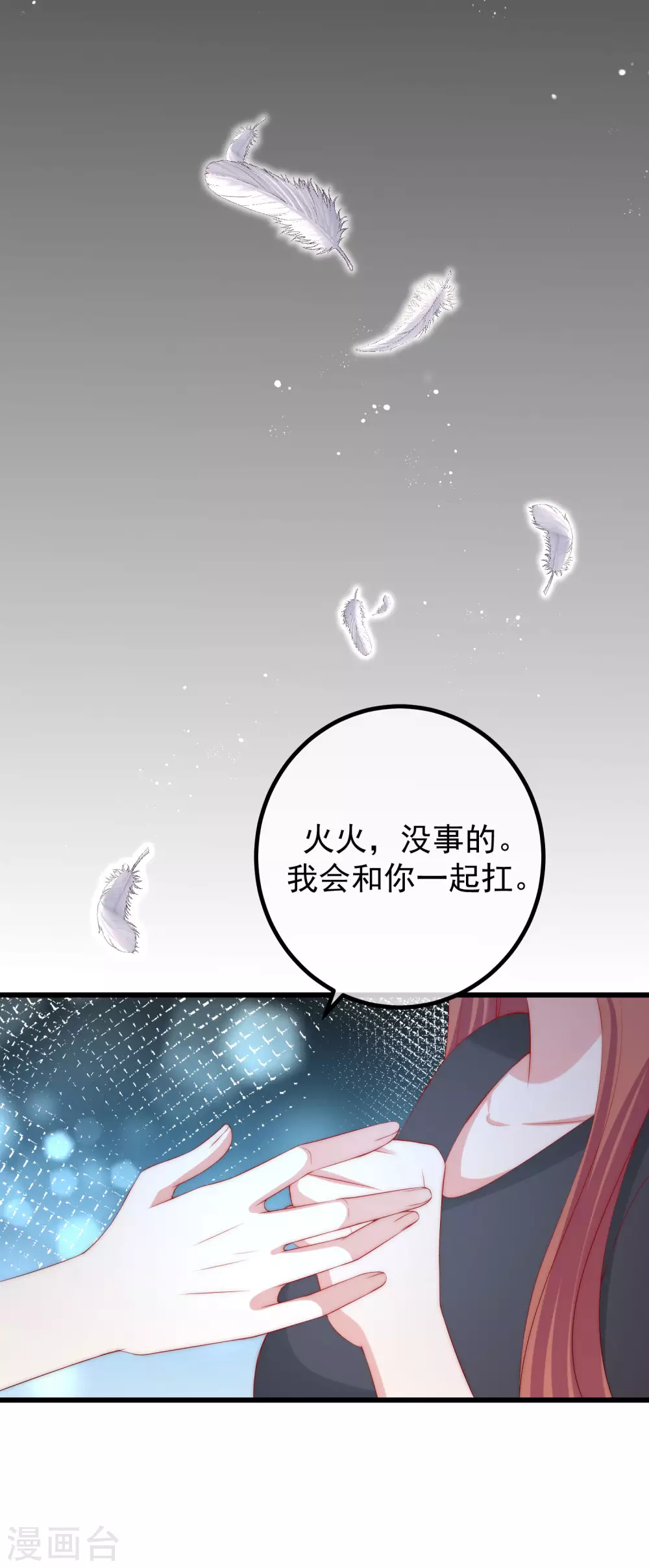 《渣男总裁别想逃》漫画最新章节第269话 重磅！江枫是女装大佬！免费下拉式在线观看章节第【30】张图片