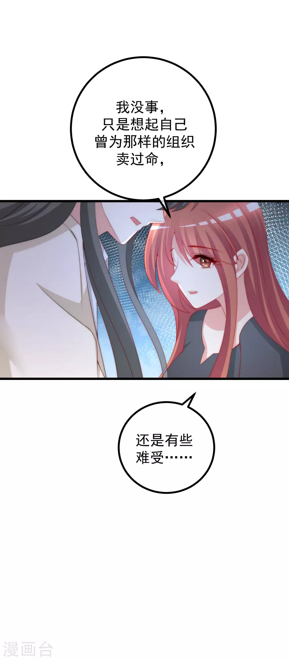 《渣男总裁别想逃》漫画最新章节第269话 重磅！江枫是女装大佬！免费下拉式在线观看章节第【31】张图片