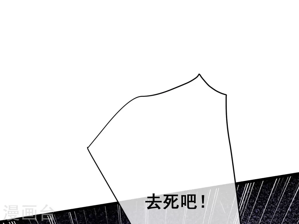 《渣男总裁别想逃》漫画最新章节第270话 于火和江枫他们都得死免费下拉式在线观看章节第【31】张图片