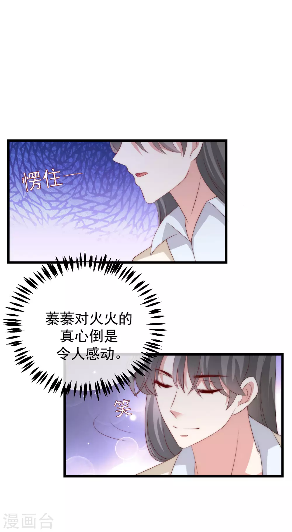 《渣男总裁别想逃》漫画最新章节第271话 顾洛琛柳依依谈恋爱了？！免费下拉式在线观看章节第【10】张图片