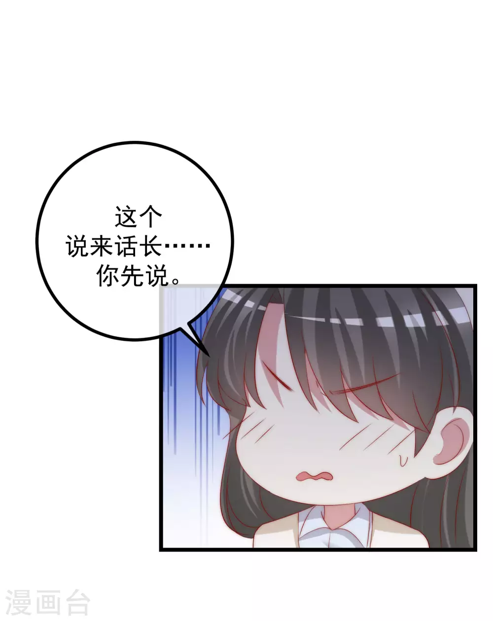 《渣男总裁别想逃》漫画最新章节第271话 顾洛琛柳依依谈恋爱了？！免费下拉式在线观看章节第【7】张图片