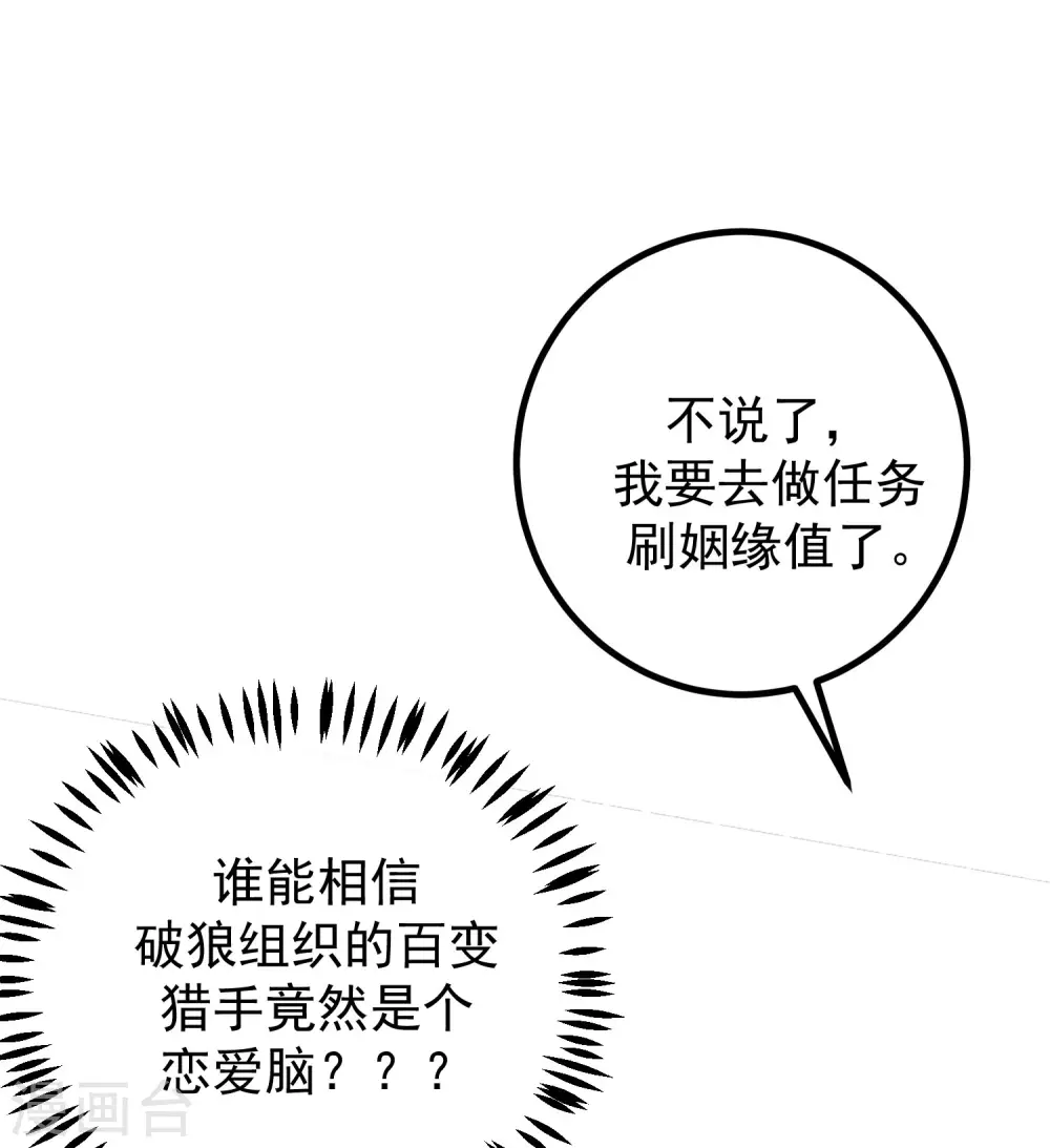 《渣男总裁别想逃》漫画最新章节第273话 柳依依你愿意放弃一切吗？免费下拉式在线观看章节第【17】张图片