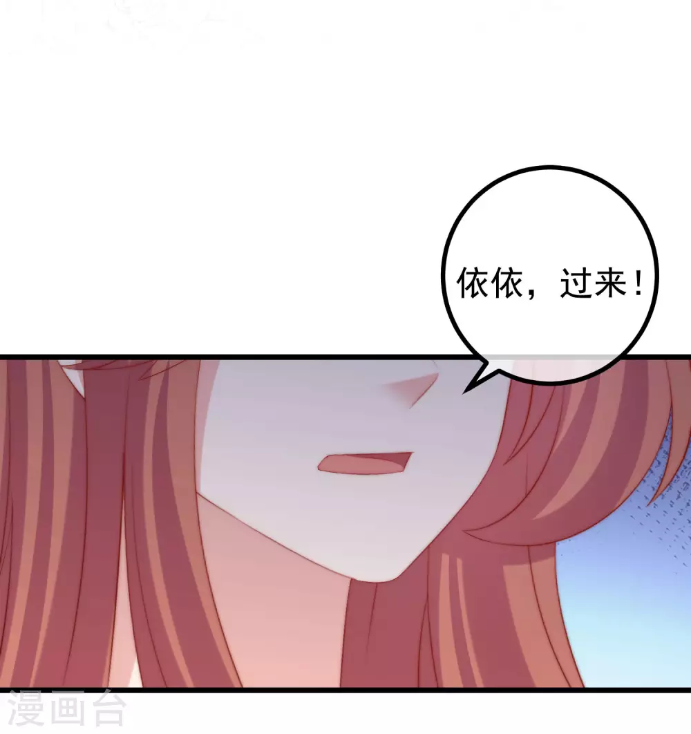 《渣男总裁别想逃》漫画最新章节第273话 柳依依你愿意放弃一切吗？免费下拉式在线观看章节第【40】张图片