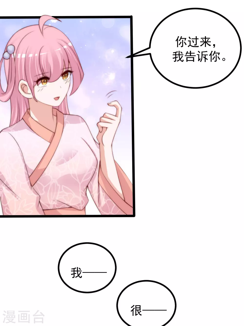 《渣男总裁别想逃》漫画最新章节第275话 阿水哥哥送的礼物~免费下拉式在线观看章节第【22】张图片