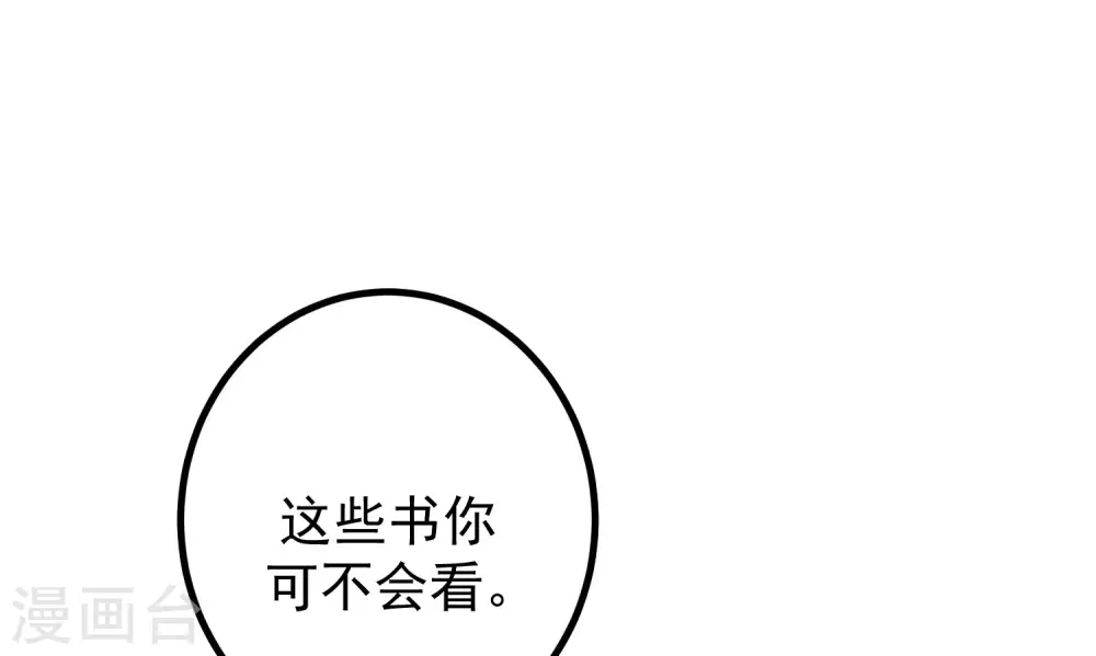 《渣男总裁别想逃》漫画最新章节第275话 阿水哥哥送的礼物~免费下拉式在线观看章节第【31】张图片