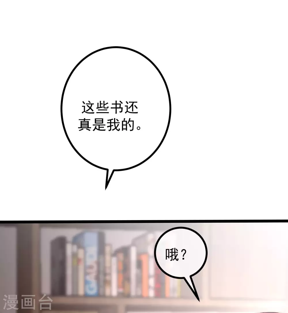 《渣男总裁别想逃》漫画最新章节第275话 阿水哥哥送的礼物~免费下拉式在线观看章节第【35】张图片