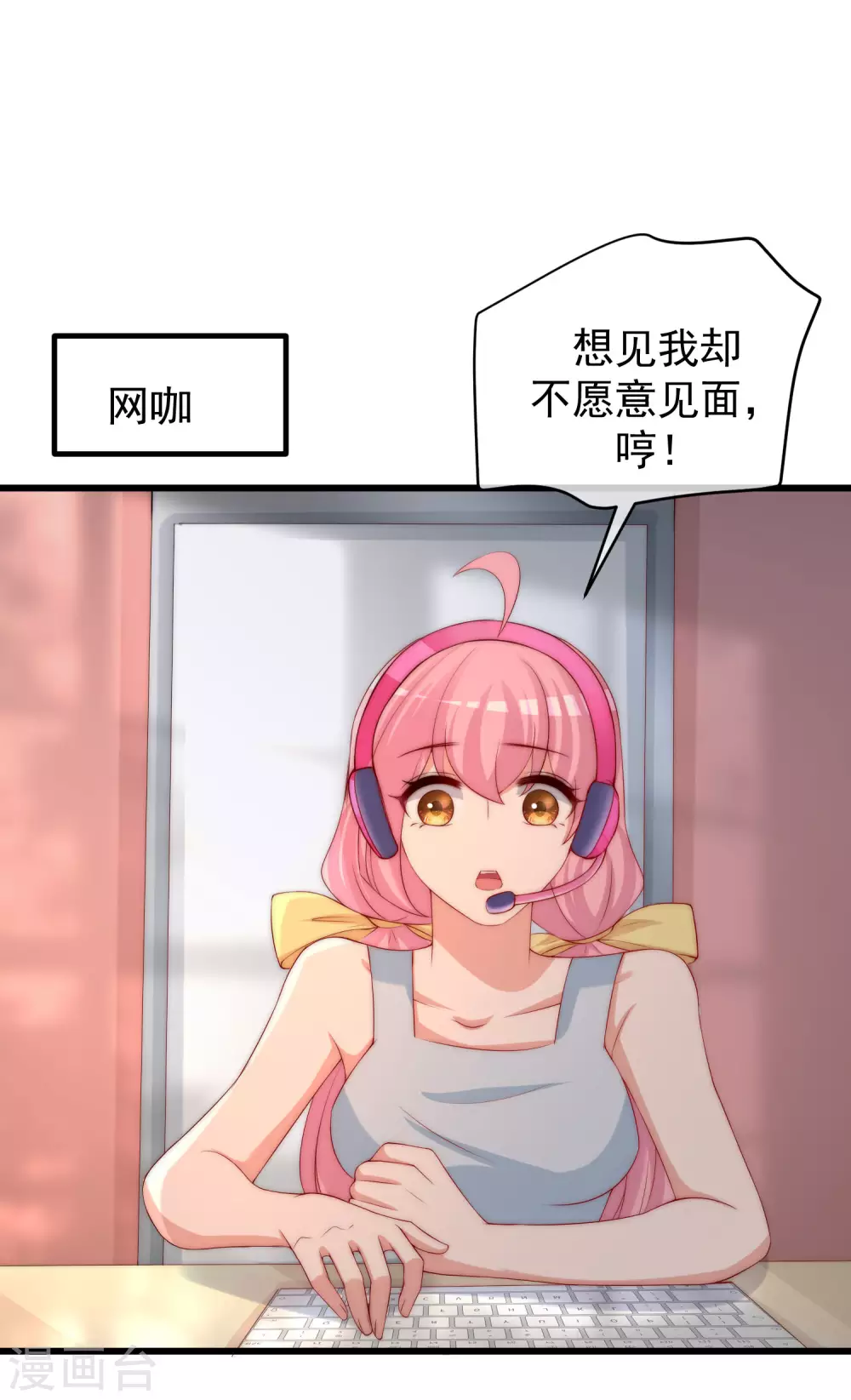 《渣男总裁别想逃》漫画最新章节第275话 阿水哥哥送的礼物~免费下拉式在线观看章节第【7】张图片