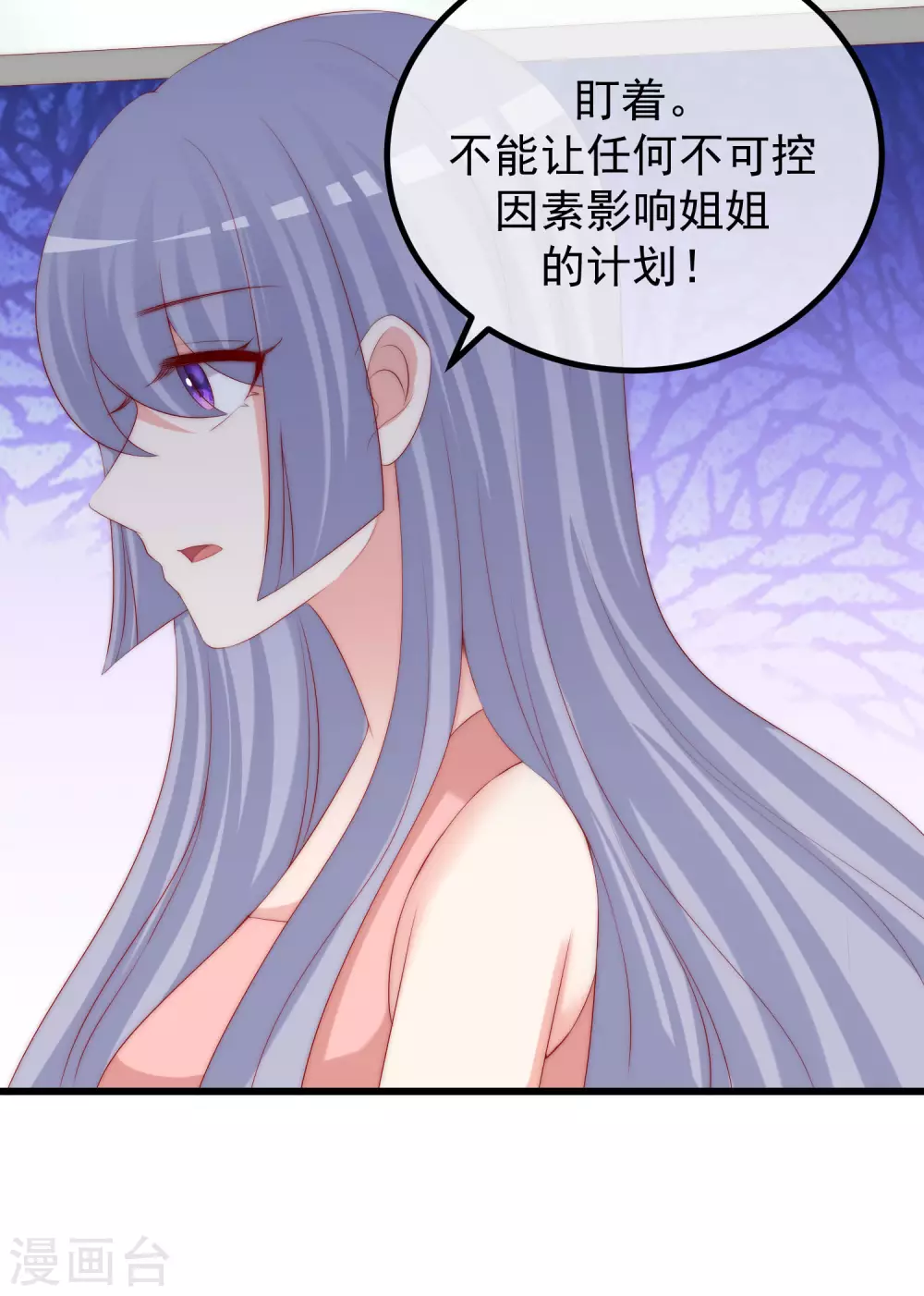 《渣男总裁别想逃》漫画最新章节第276话 江枫的身份要暴露了？！免费下拉式在线观看章节第【20】张图片