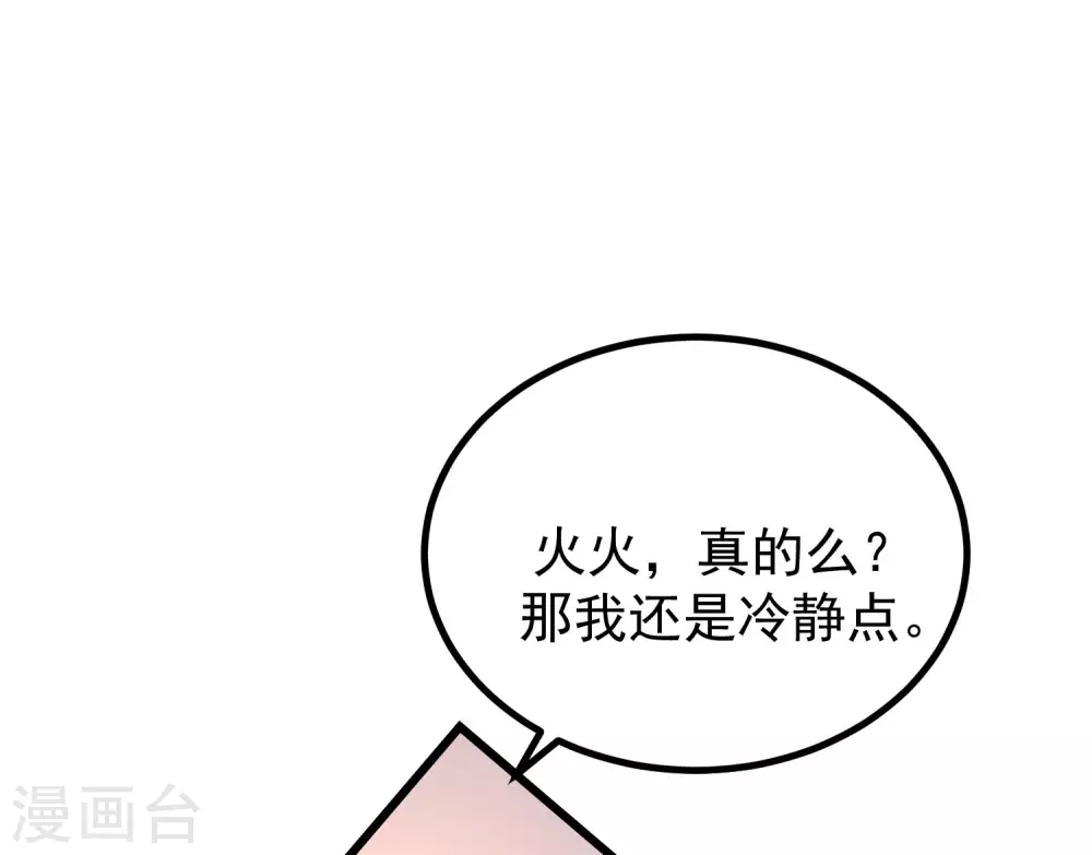 《渣男总裁别想逃》漫画最新章节第276话 江枫的身份要暴露了？！免费下拉式在线观看章节第【28】张图片