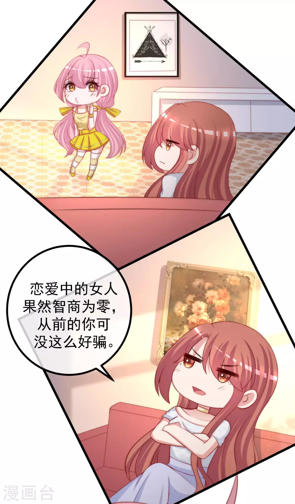 《渣男总裁别想逃》漫画最新章节第276话 江枫的身份要暴露了？！免费下拉式在线观看章节第【29】张图片